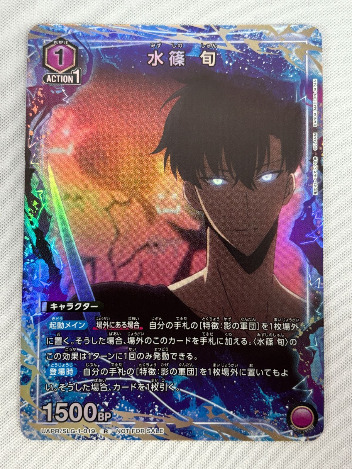 ユニオンアリーナ 水篠 旬 R プロモ UAPR/SLG-1-019 俺だけレベル