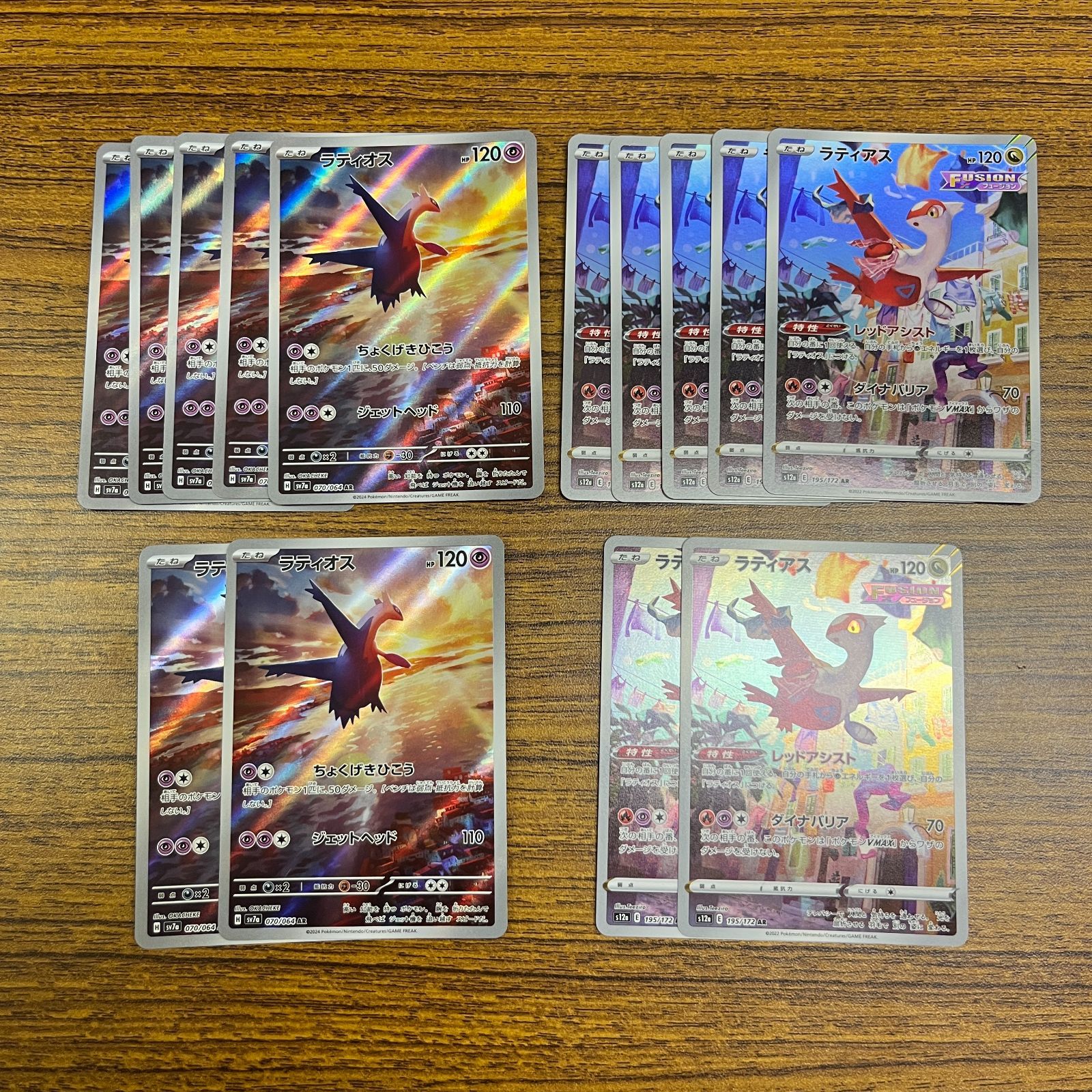 弘前】ラティオス ラティアス AR 070/064 195/172 7枚セット - メルカリ