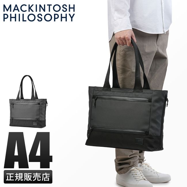 【メーカー正規品】マッキントッシュ フィロソフィー ビジネスバッグ メンズ ブランド ファスナー付き 通勤 A4 11L MACKINTOSH PHILOSOPHY 68183