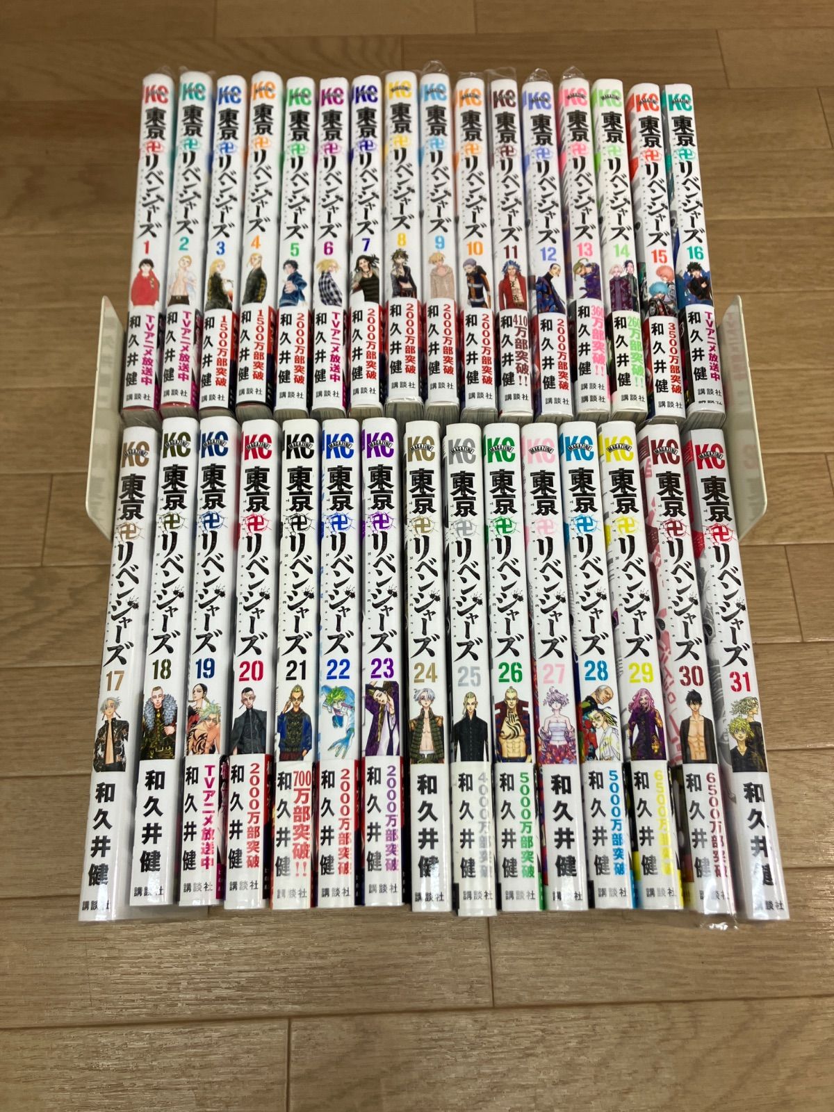 ☆①【未開封あり】東京リベンジャーズ 1～31巻 コミック全巻セット 東