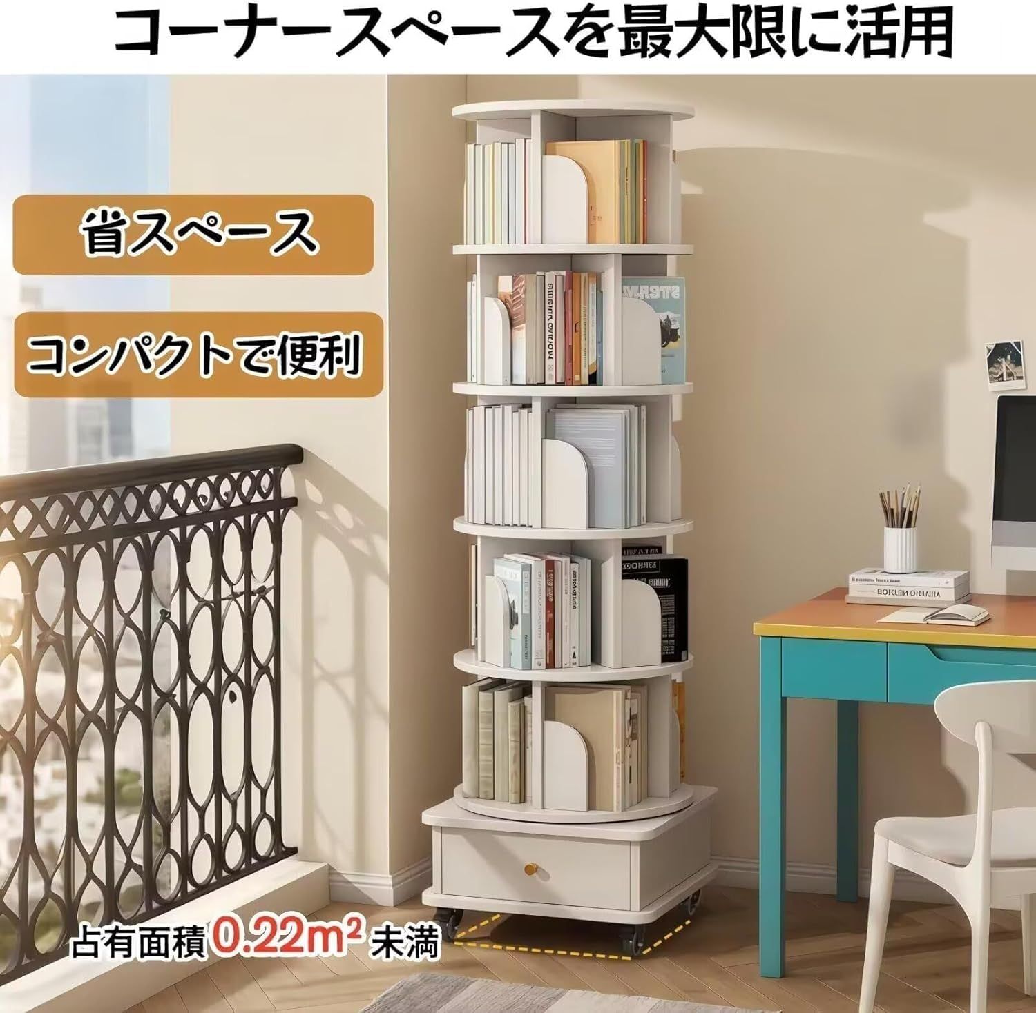 新商品 本棚 回転式本棚 6段 46×46×173.3cm 大容量 省スペース 木製