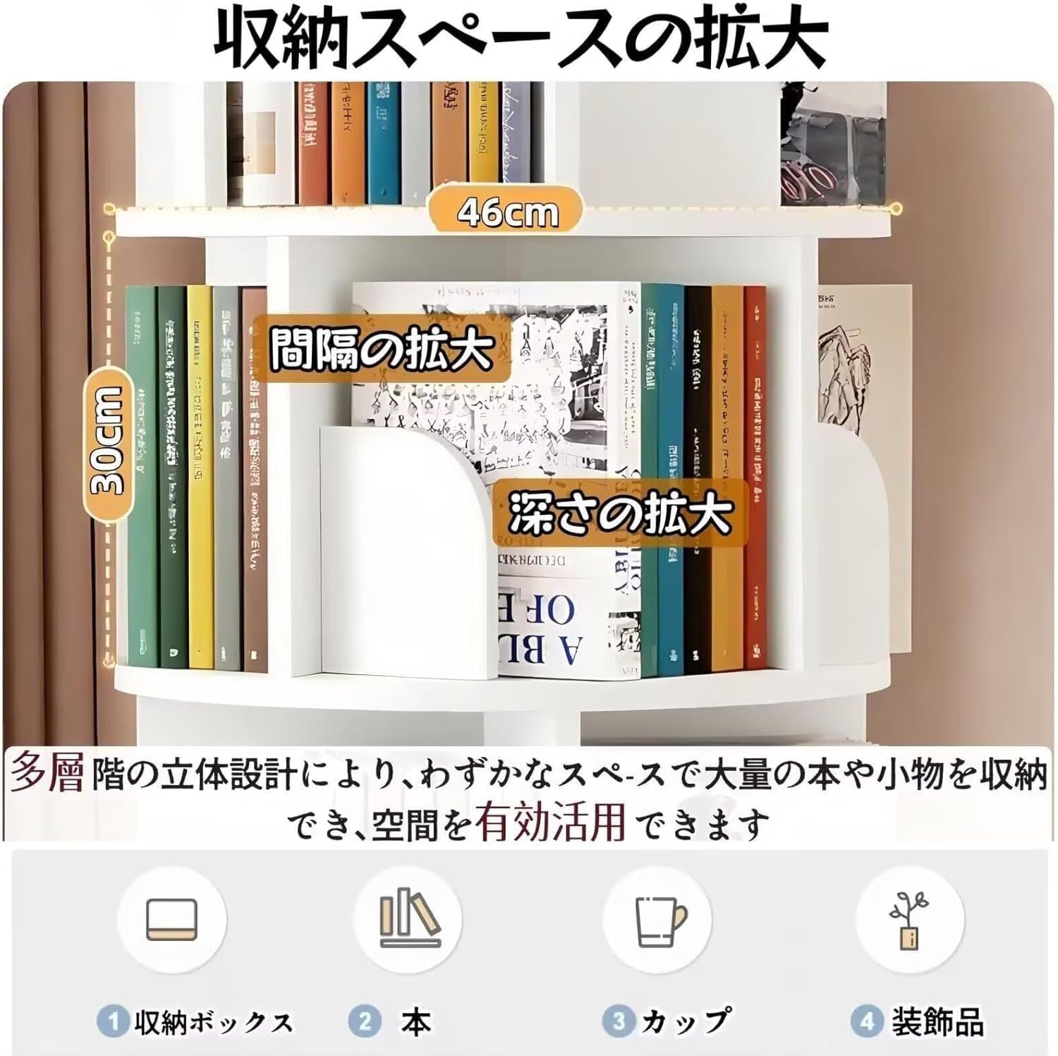 新商品 本棚 回転式本棚 6段 46×46×173.3cm 大容量 省スペース 木製