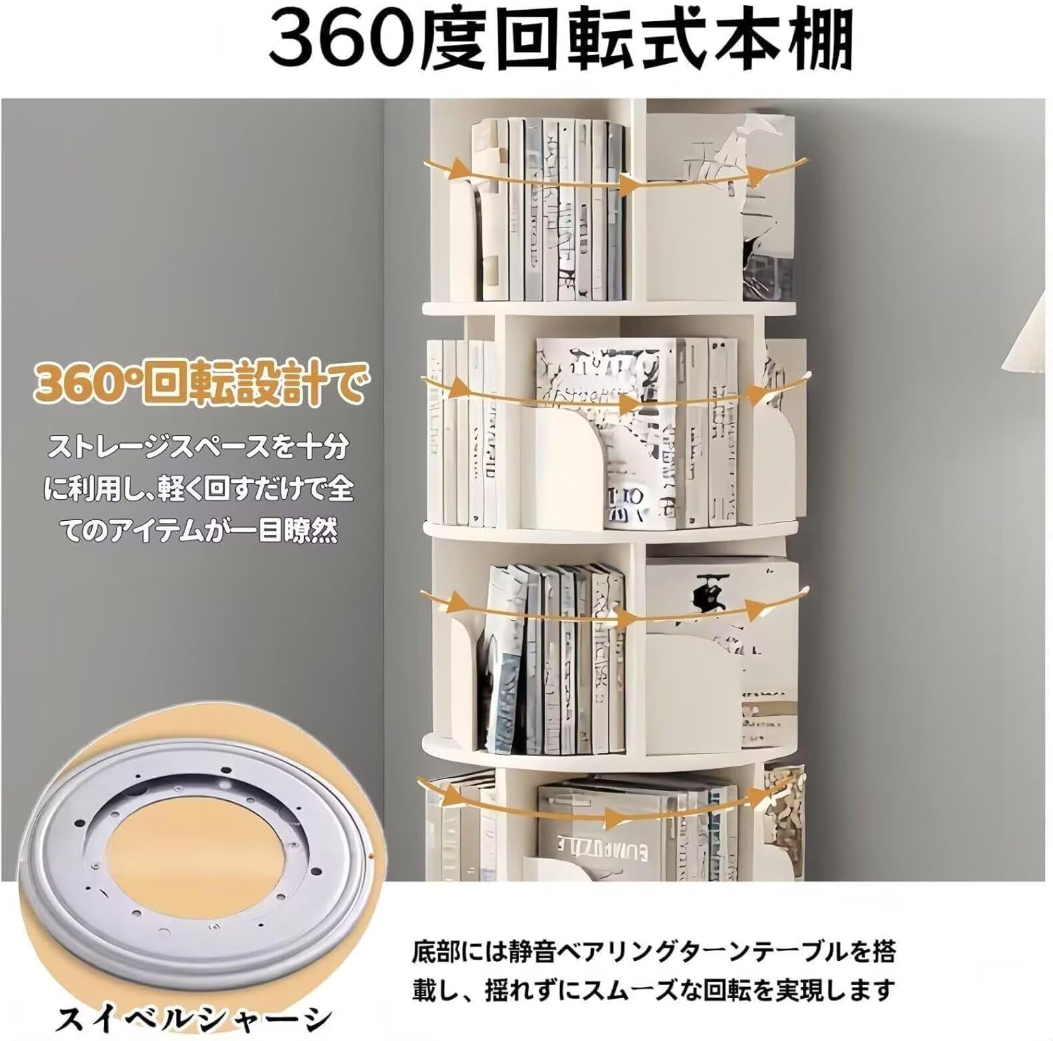 新商品 本棚 回転式本棚 6段 46×46×173.3cm 大容量 省スペース 木製