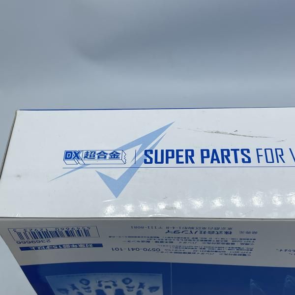 中古】VF-31J（ﾊﾔﾃ機) ｽｰﾊﾟｰﾊﾟｰﾂｾｯﾄ /DX超 未開封 箱汚れ ﾏｸﾛｽ[92