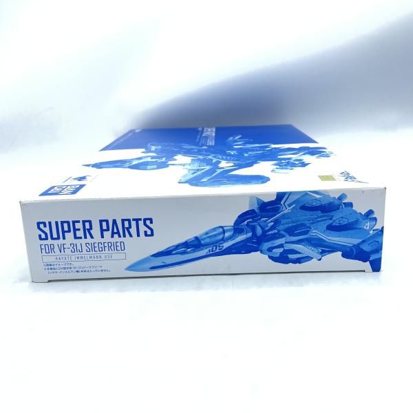 中古】VF-31J（ﾊﾔﾃ機) ｽｰﾊﾟｰﾊﾟｰﾂｾｯﾄ /DX超 未開封 箱汚れ ﾏｸﾛｽ[92