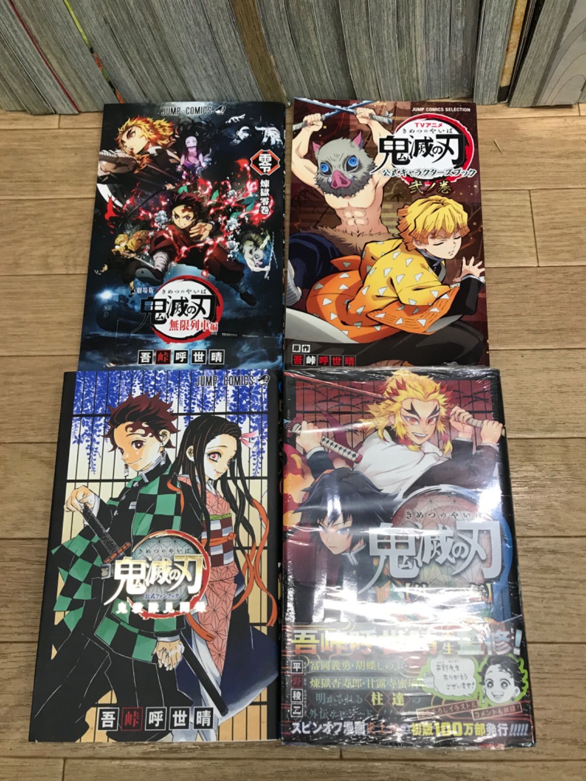 ☆【未開封同梱版あり】鬼滅の刃 1～23巻 全巻・関連本4冊＋劇場版