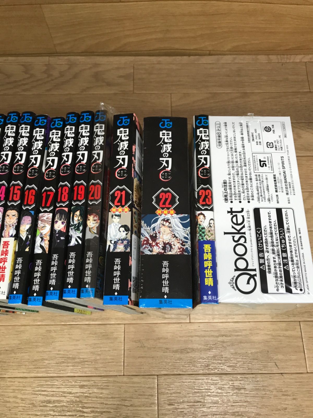 ☆【未開封同梱版あり】鬼滅の刃 1～23巻 全巻・関連本4冊＋劇場版