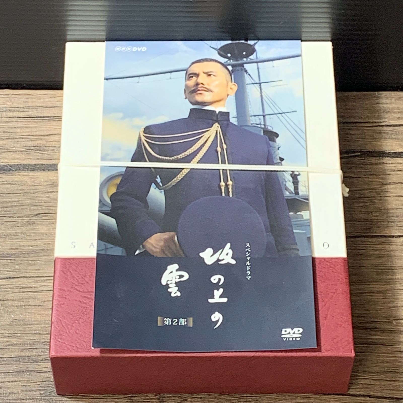 むつ16-2-0716] [併売] 坂の上の雲 第2部 DVD-BOX - メルカリ