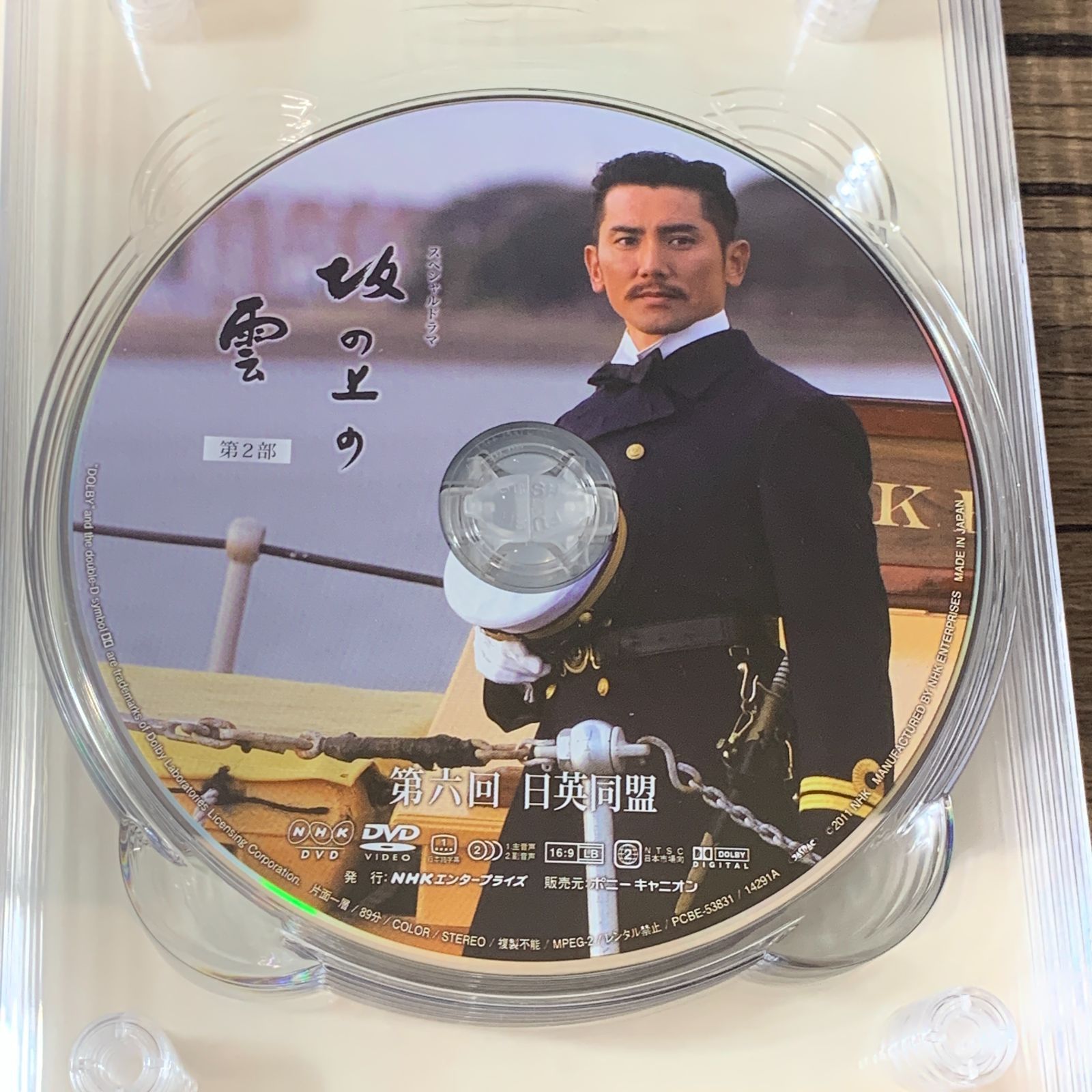 むつ16-2-0716] [併売] 坂の上の雲 第2部 DVD-BOX - メルカリ