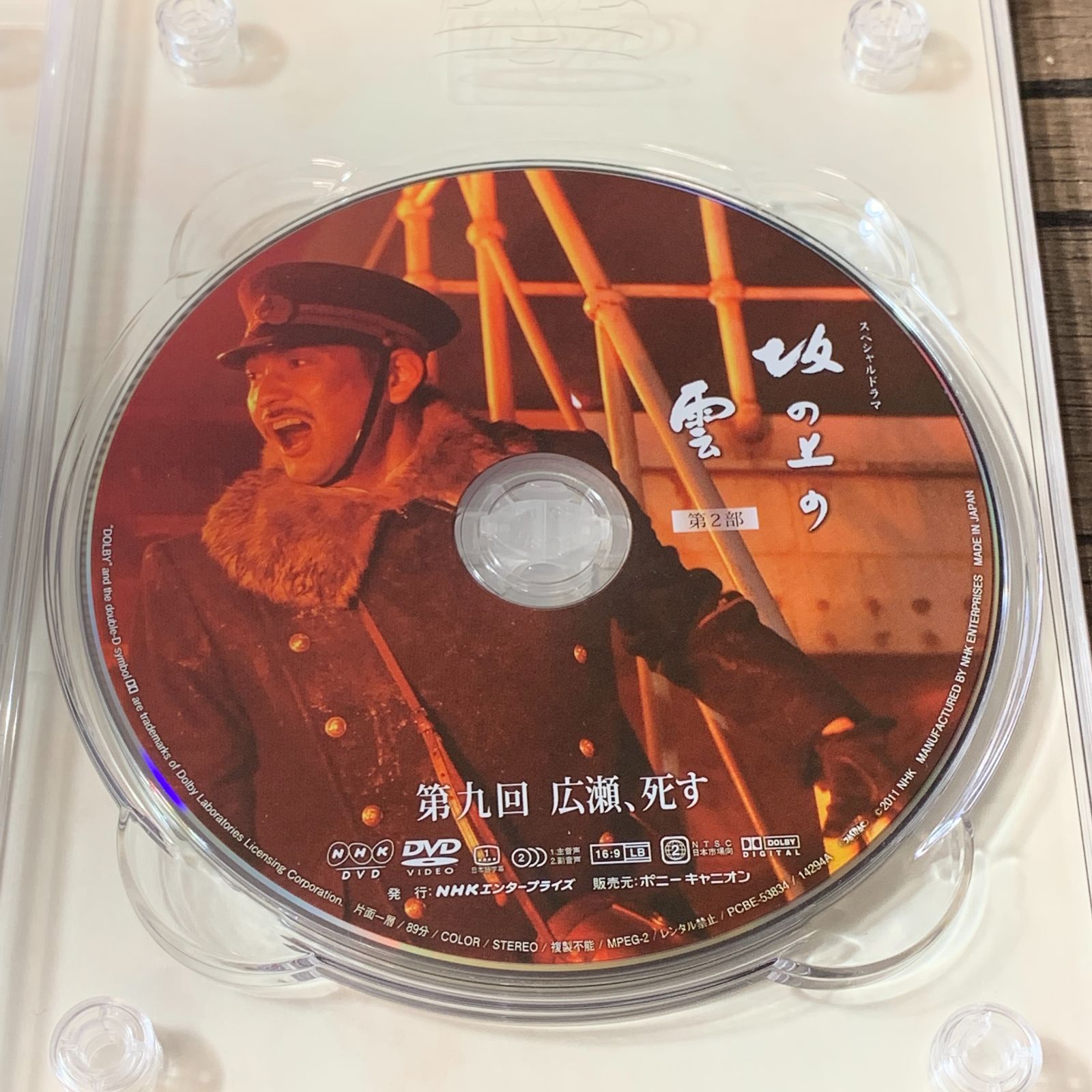 むつ16-2-0716] [併売] 坂の上の雲 第2部 DVD-BOX - メルカリ
