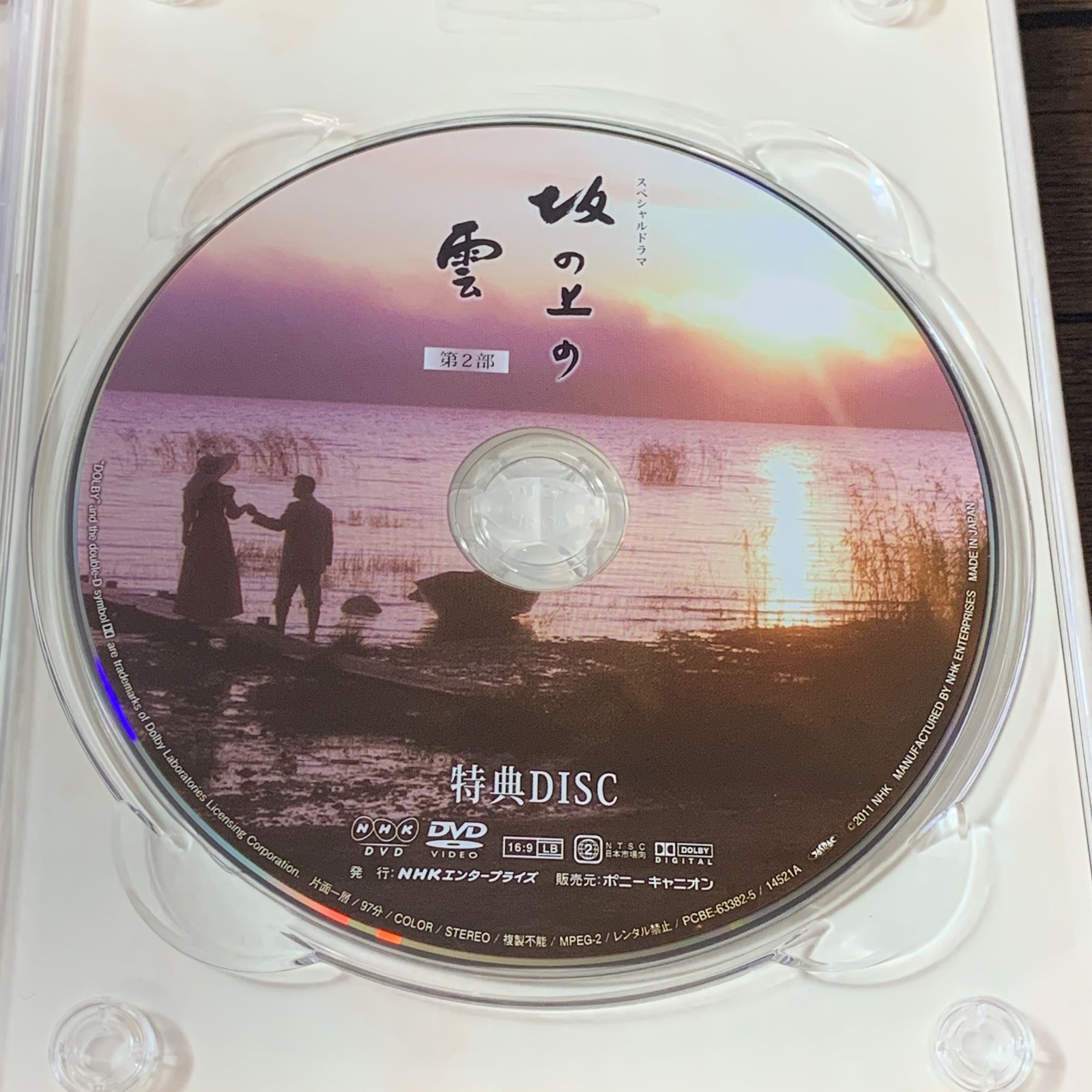 むつ16-2-0716] [併売] 坂の上の雲 第2部 DVD-BOX - メルカリ