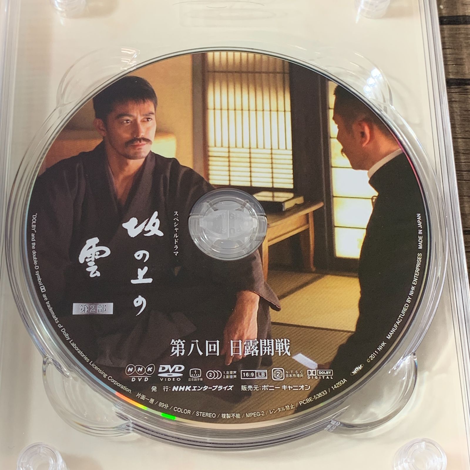 むつ16-2-0716] [併売] 坂の上の雲 第2部 DVD-BOX - メルカリ