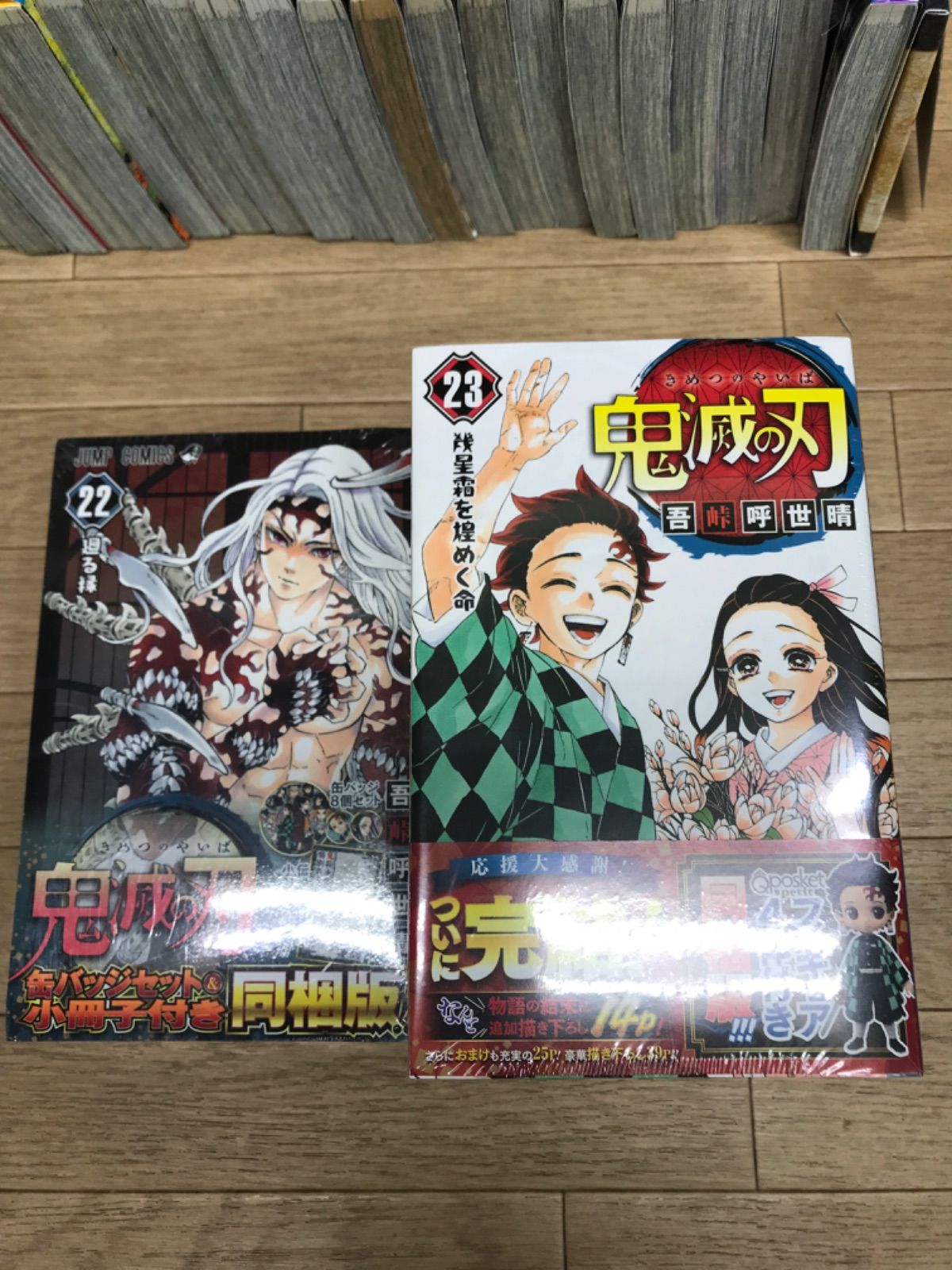 ☆【未開封同梱版あり】鬼滅の刃 1～23巻 全巻・関連本4冊＋劇場版