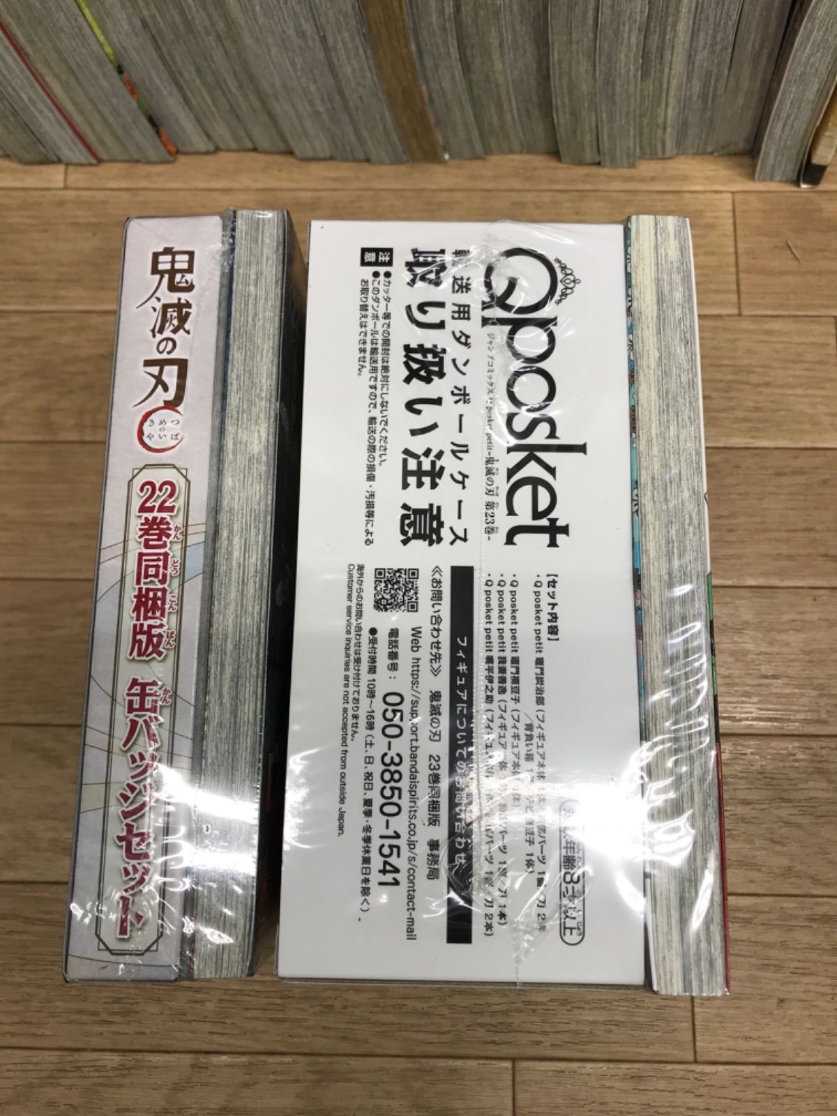 ☆【未開封同梱版あり】鬼滅の刃 1～23巻 全巻・関連本4冊＋劇場版