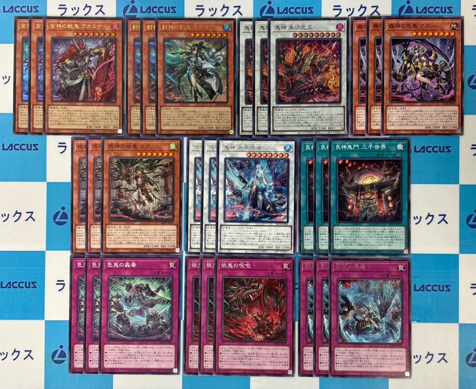 アドベンチャーデッキパーツセット 遊戯王 BEYOND THE BRAVE アシュトラ 関連 3コン/デッキパーツ