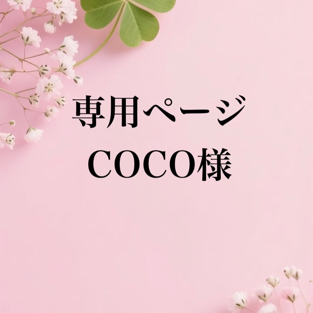 手芸素材・材料 専用まとめ