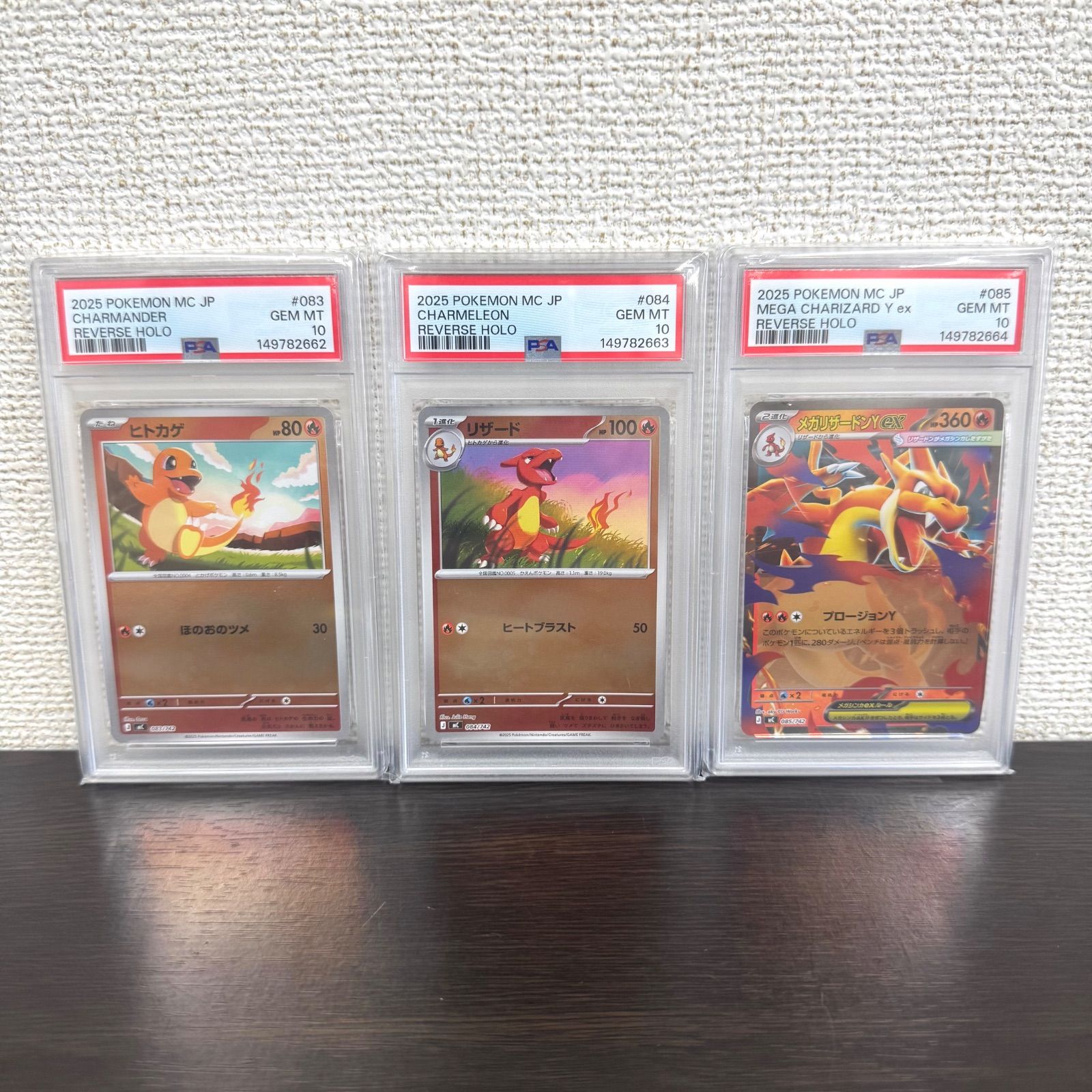 PSA10・3連番】ヒトカゲ リザード メガリザードンYex - メルカリ