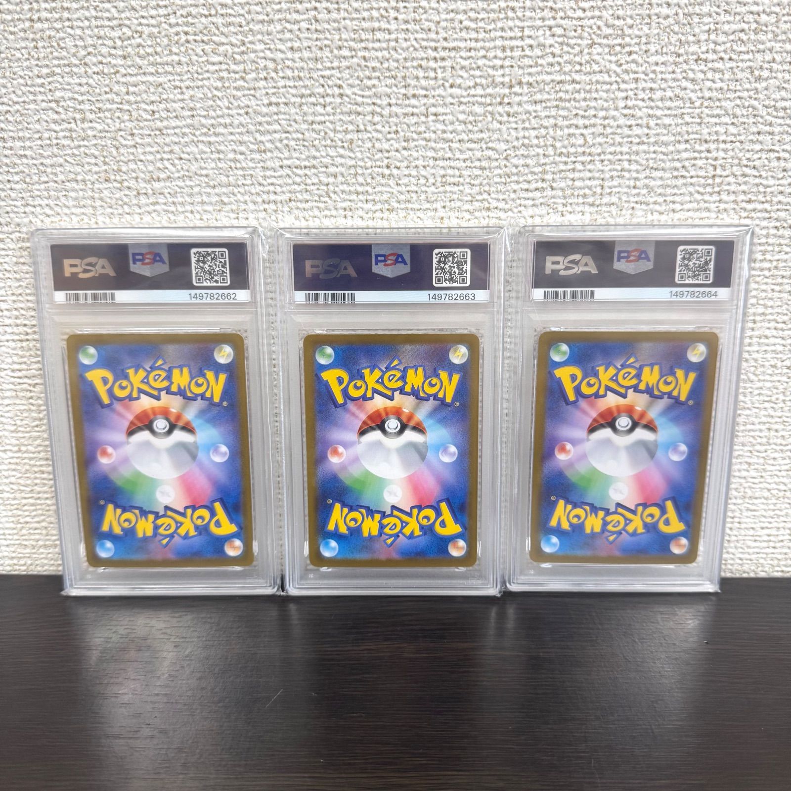 PSA10・3連番】ヒトカゲ リザード メガリザードンYex - メルカリ