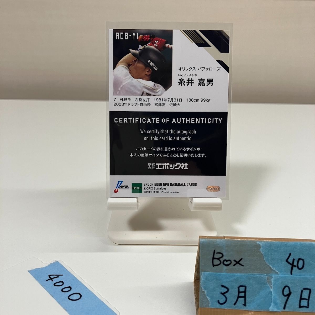 2026 EPOCH NPB 糸井嘉男 26/91 直筆サインカード オリックス