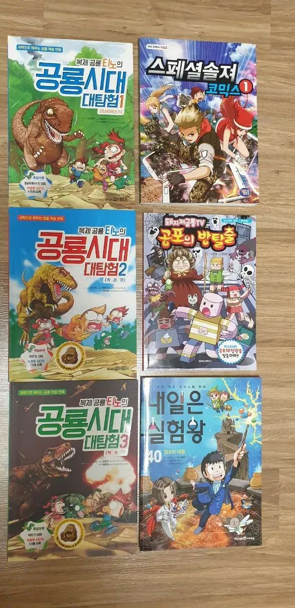 子供 유익한 책 6巻 まとめ