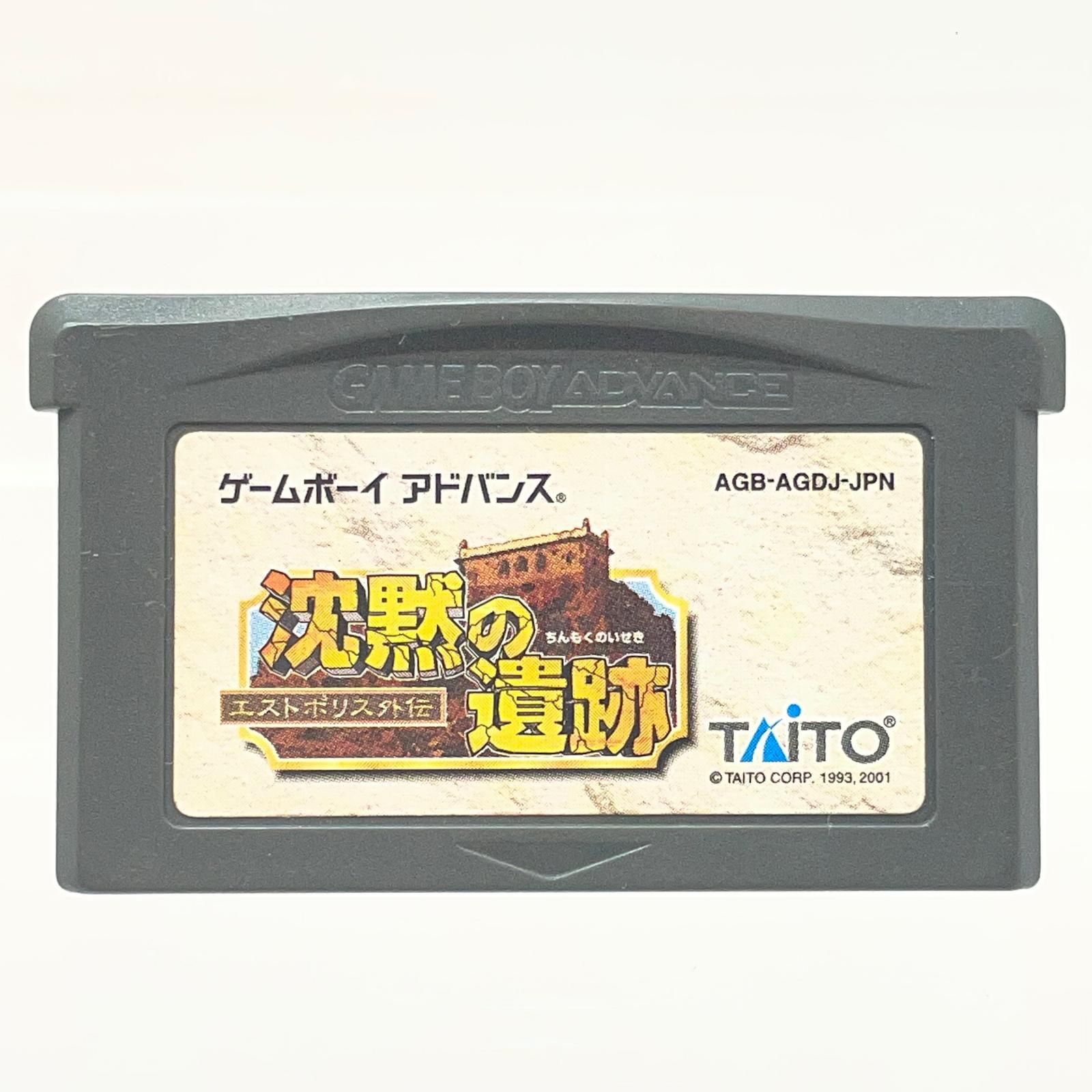 尾張小牧店】 GBA 沈黙の遺跡 エストポリス 外伝 ROMのみ ゲームボーイ