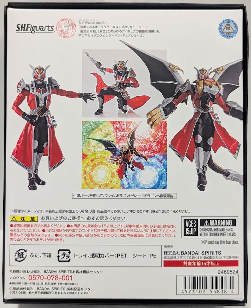BANDAI SPIRITS S.H.Figuarts(真骨彫製法) 仮面ライダーウィザード