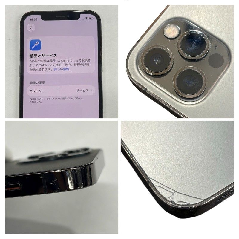 SIMフリー Apple iPhone 12 Pro 128GB MGM53J/A docomo ○判定