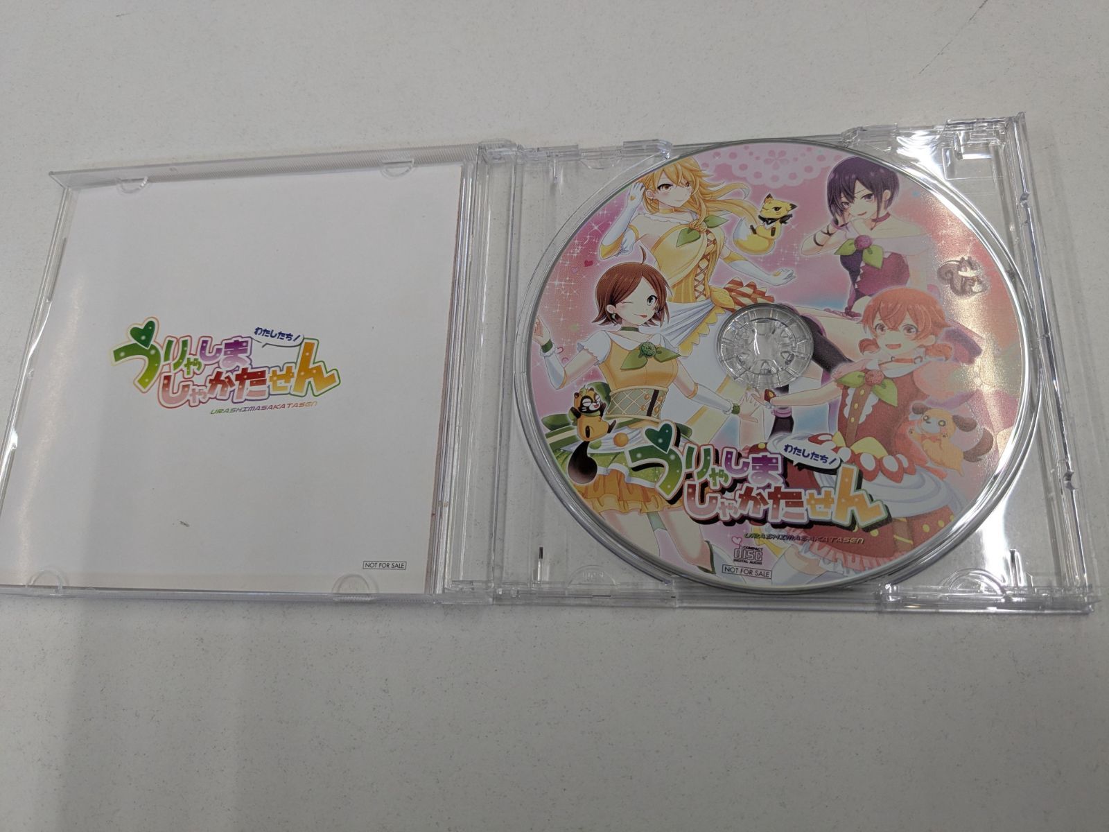 浦島坂田船 わたしたち！うりゃしましゃかたせん 特典CD アルバム 管理