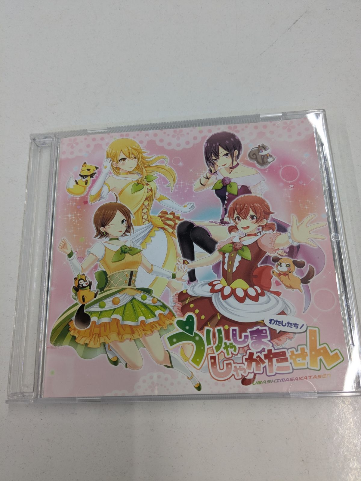 浦島坂田船 わたしたち！うりゃしましゃかたせん 特典CD アルバム 管理