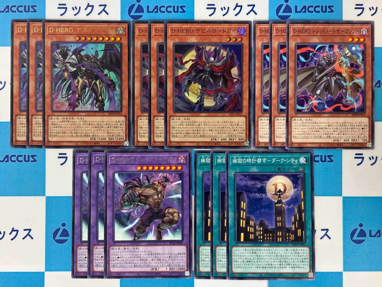遊戯王 BEYOND THE BRAVE D-HERO 関連 3コン/デッキパーツ/フルコンプ