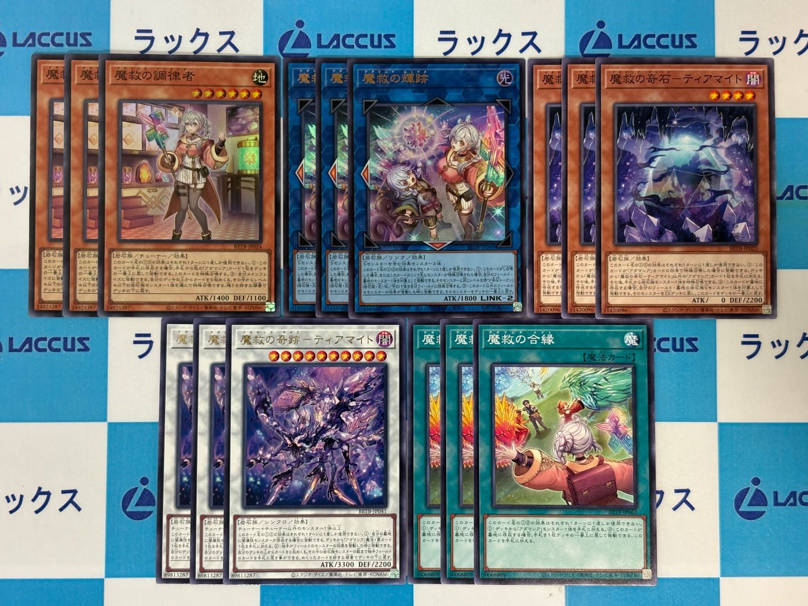 遊戯王 BEYOND THE BRAVE 魔救/アダマシア 関連 3コン/デッキパーツ