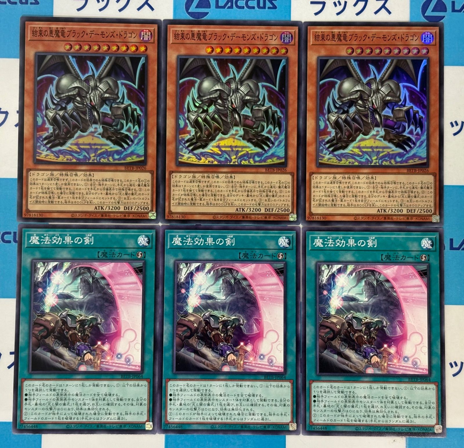 遊戯王 BEYOND THE BRAVE 光と闇の儀式 関連 3コン/デッキパーツ