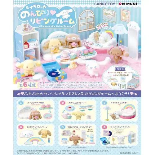 リーメント シナモロール のんびりリビング フルセット
