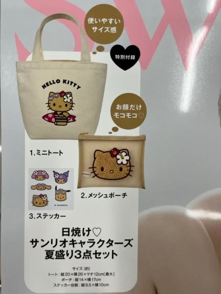 ハローキティ エコバッグ ポーチ ステッカー セット 7,258円