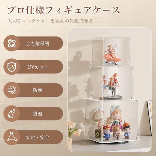 VINAEMO 回転フィギュアケース アクリルケース UVカット コレクション