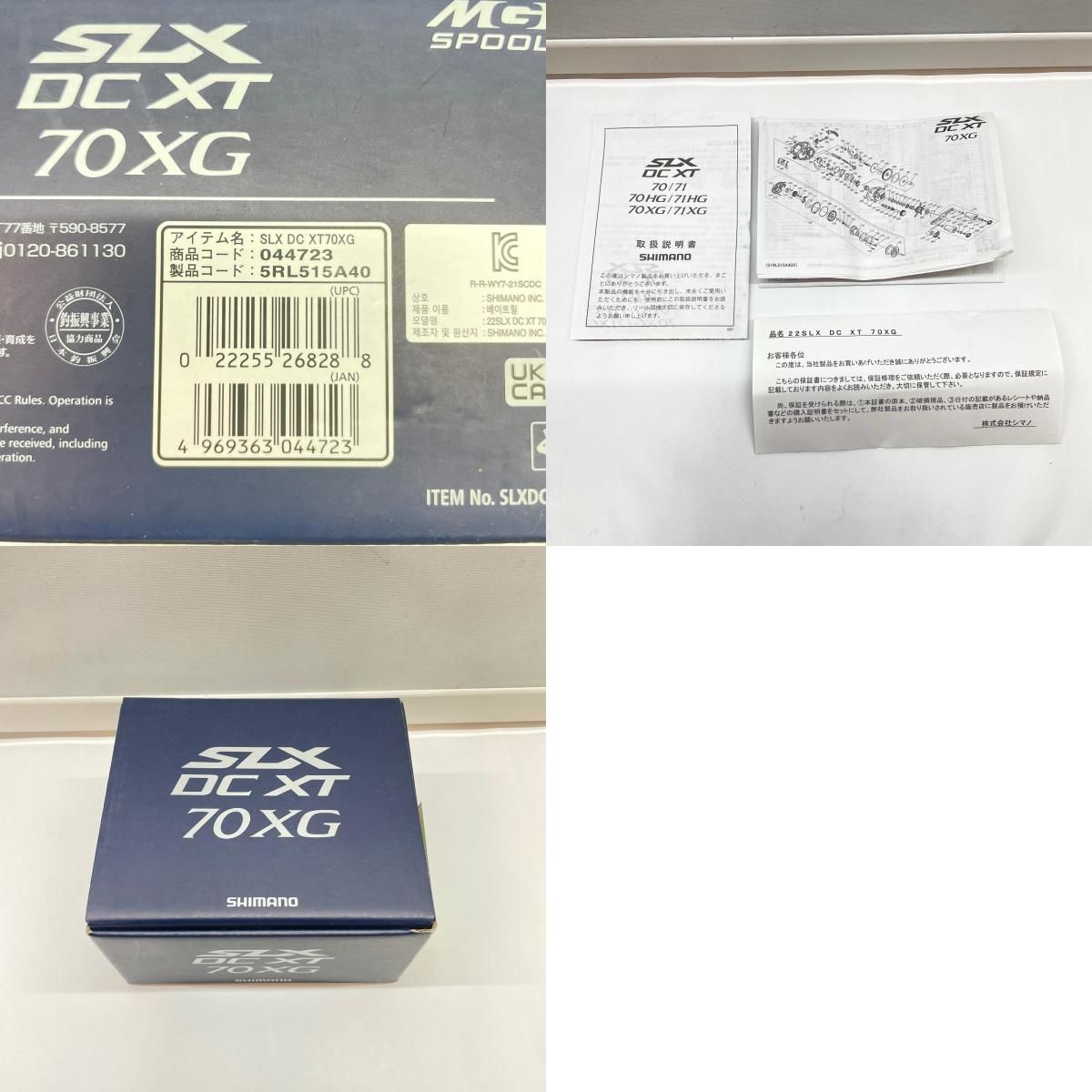 瀬戸大橋店】 中古 SHIMANO | シマノ リール 22SLXDCXT70XG 044723