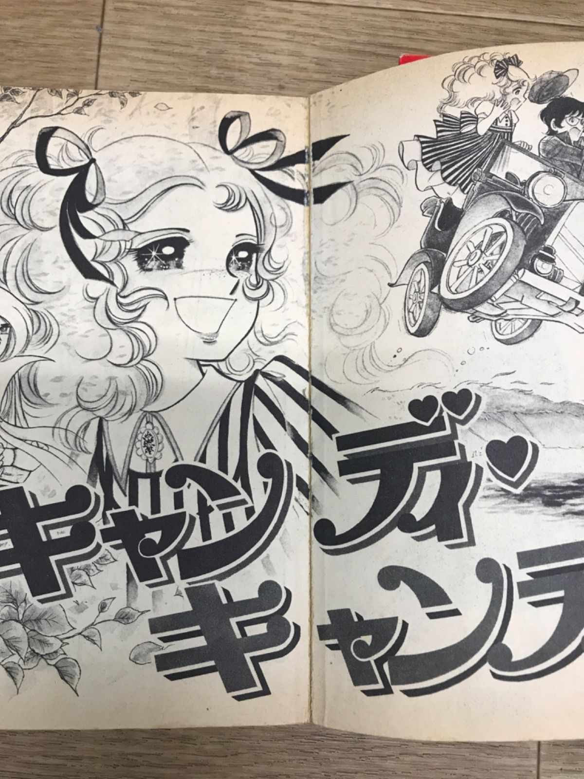 ☆キャンディキャンディ 1～9巻 黒文字 全巻コミックセット