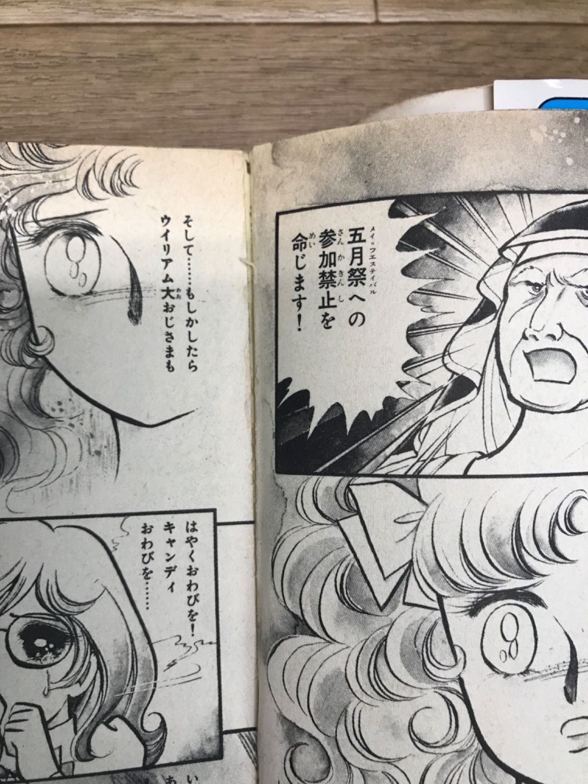 ☆キャンディキャンディ 1～9巻 黒文字 全巻コミックセット