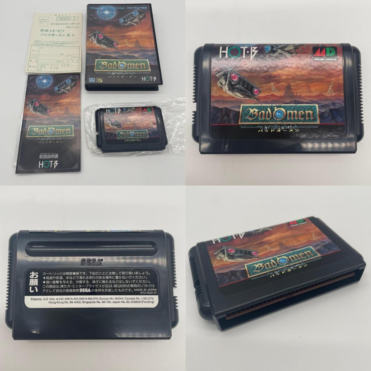 【尾張小牧店】 中古 ゲームソフト メガドライブ/バッドオーメン・ハガキあり・T-28043/1992年製 【607】 【尾張小牧店】 中古 ゲームソフト メガドライブ/バッドオーメン・ハガキあり・T-28043/1992年製 【607】