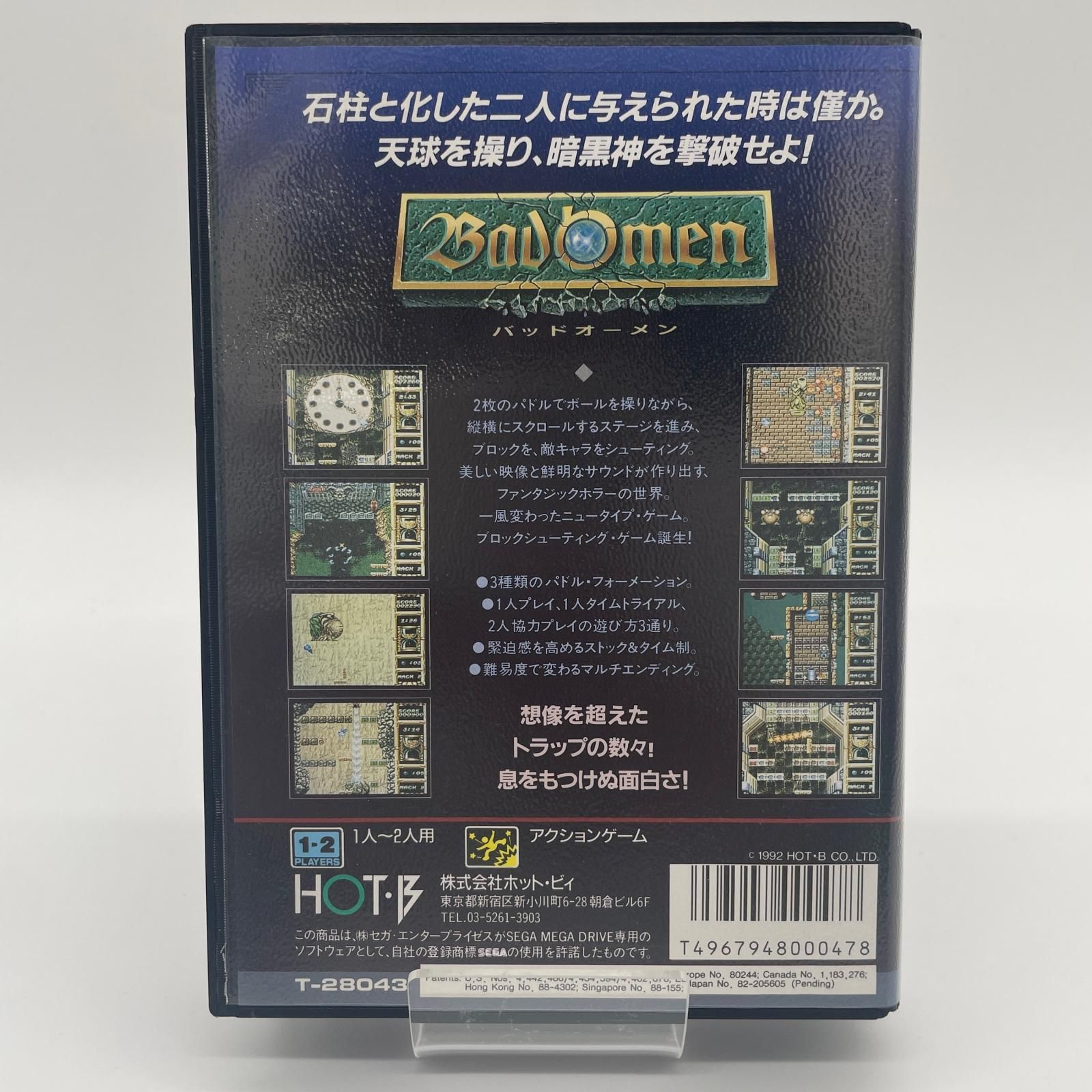 【尾張小牧店】 中古 ゲームソフト メガドライブ/バッドオーメン・ハガキあり・T-28043/1992年製 【607】 【尾張小牧店】 中古 ゲームソフト メガドライブ/バッドオーメン・ハガキあり・T-28043/1992年製 【607】