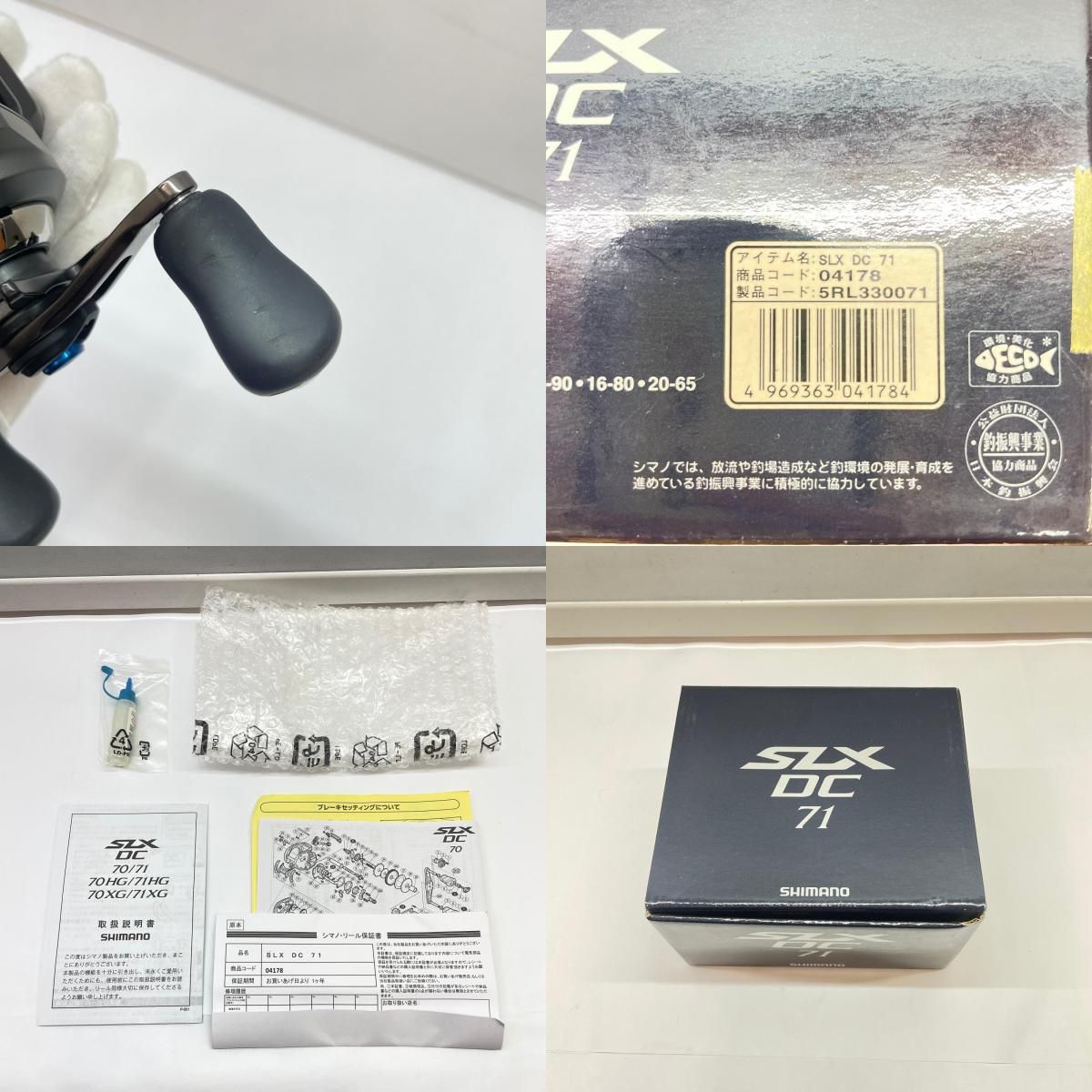 瀬戸大橋店】 中古 SHIMANO | シマノ リール 20SLXDC71 04178 【ベイト