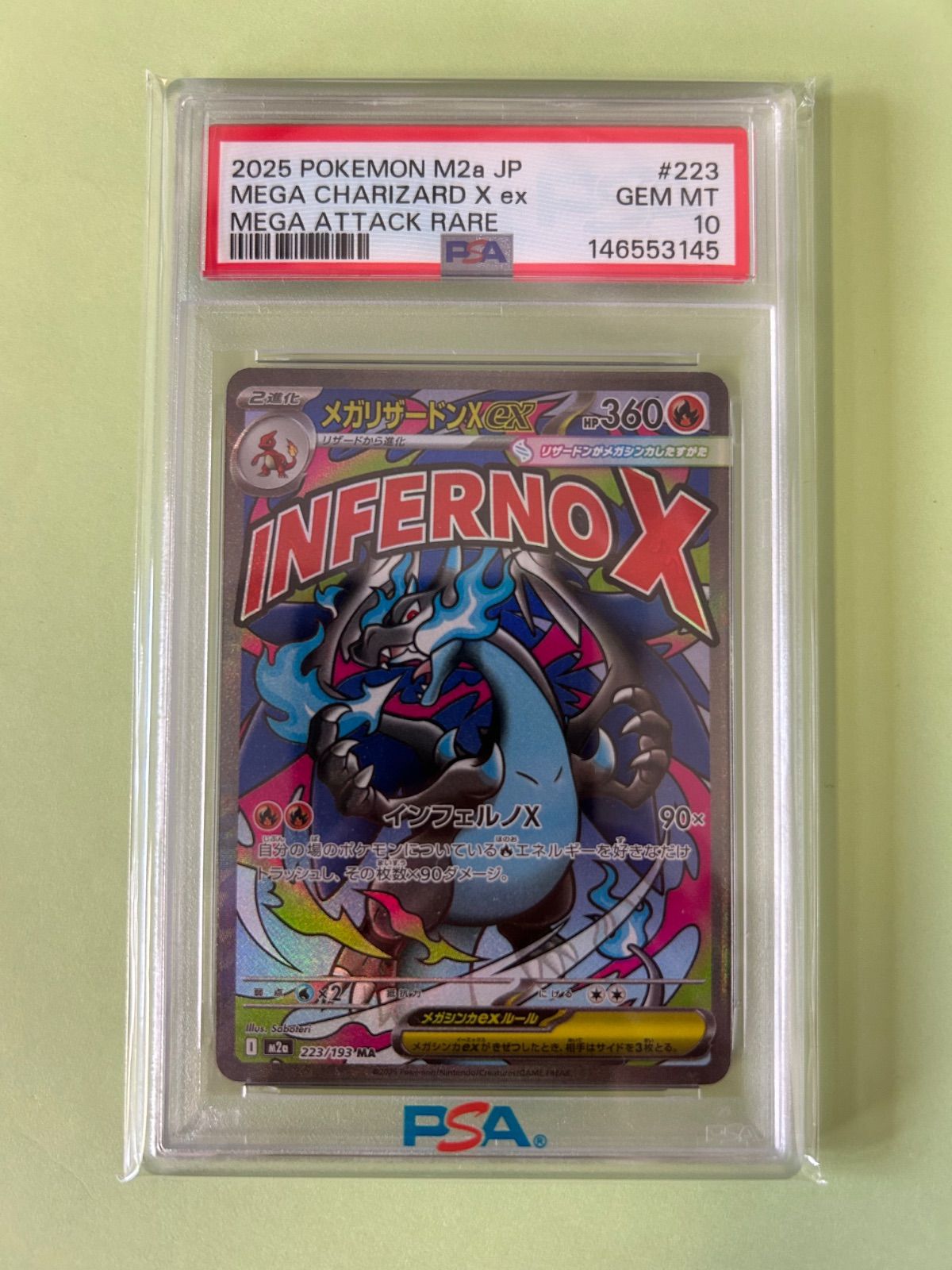 PSA10 メガリザードンX ex MA M2a 223/193 INFERNO X インフェルノ 色