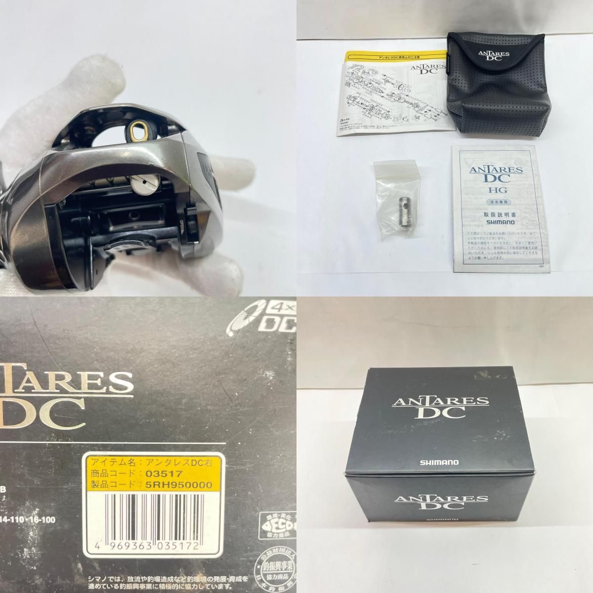 瀬戸大橋店】 中古 SHIMANO | シマノ リール 16アンタレスDC 03517