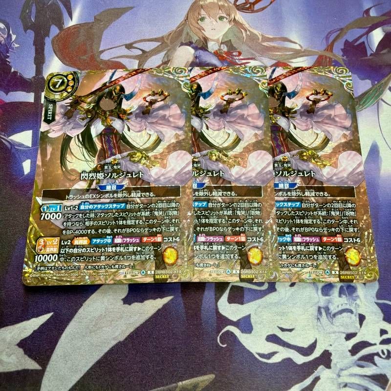 閃烈姫ソルジュレト X 3枚 シークレット バトルスピリッツ バトスピ