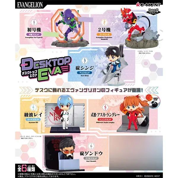 リーメント エヴァンゲリオン デスクトップ フルセット
