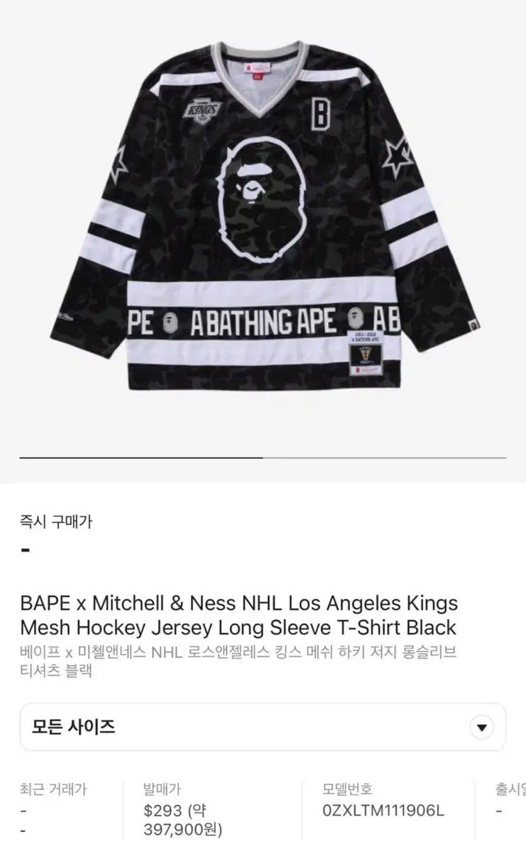 アベイシングエイプ × ミッチェルアンドネス NHL ロサンゼルス・キングス メッシュ ホッケー ジャージ ブラック