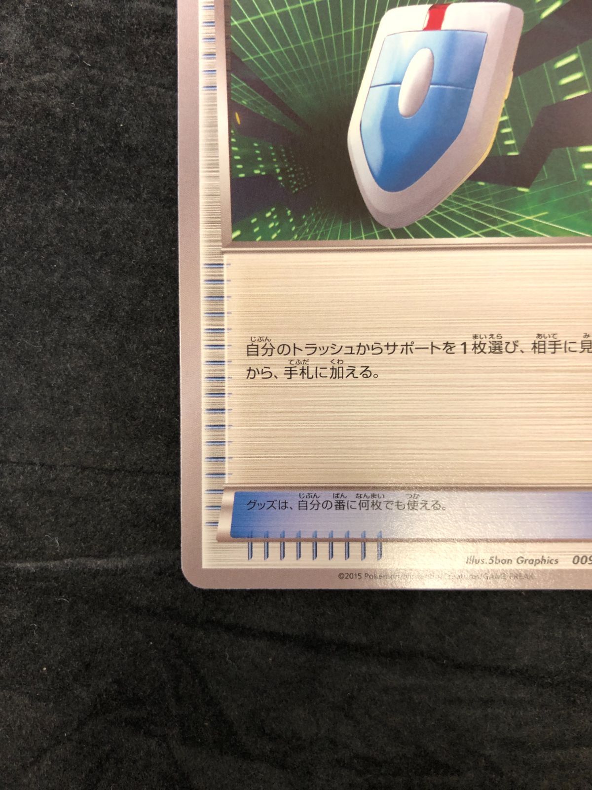 ポケモンカード バトルサーチャー XYF 009/016「ゴルダックBREAK+