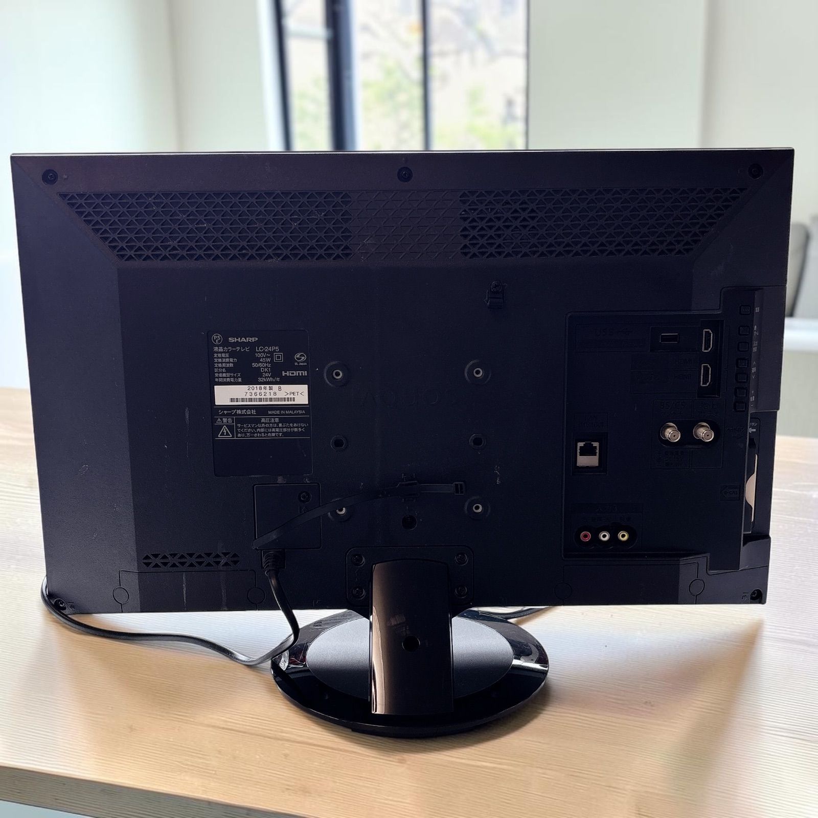 SHARP LC-24P5 AQUOS 24V型 液晶テレビ #3780-0717-1 シャープ
