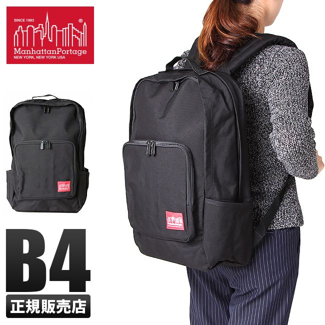 【メーカー正規品】マンハッタンポーテージ リュック バックパック レディース メンズ Manhattan Portage MP1231