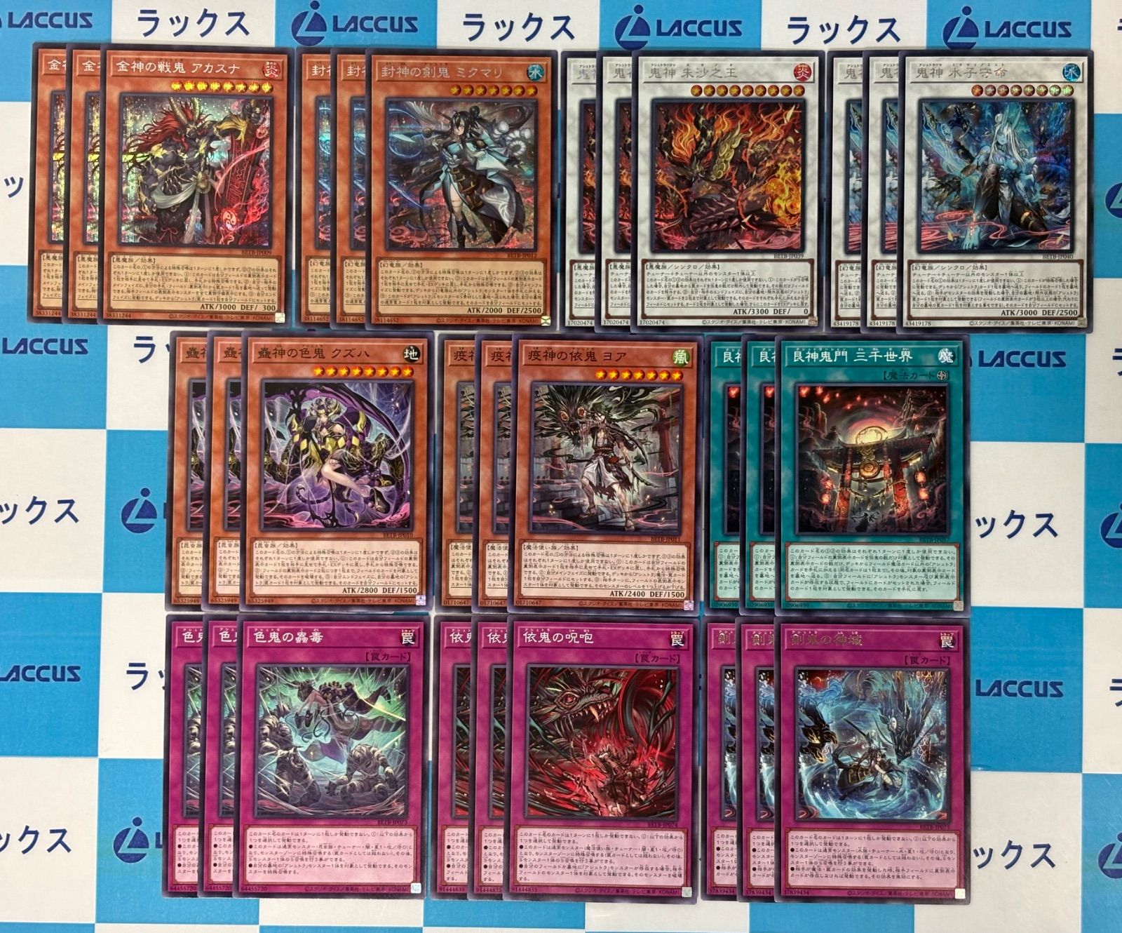 甲竜　デッキパーツ　シークレット 遊戯王 BEYOND THE BRAVE アシュトラ 関連 シークレット 3コン/デッキ